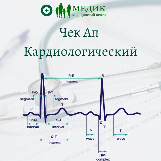 Кардиолог анапа